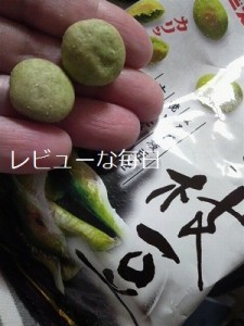 焼き枝豆１